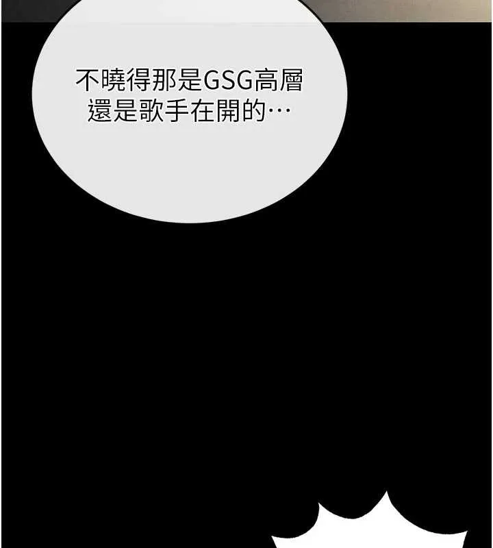 末日鵰堡-第47話-這可是活生生移植的眼睛 - 图片 39