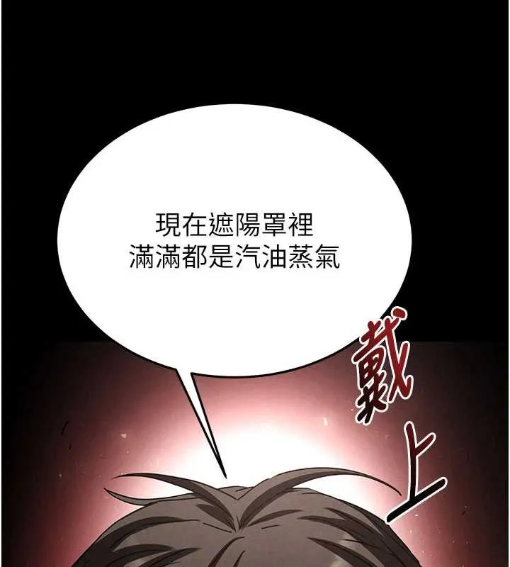 末日鵰堡-第47話-這可是活生生移植的眼睛 - 图片 52