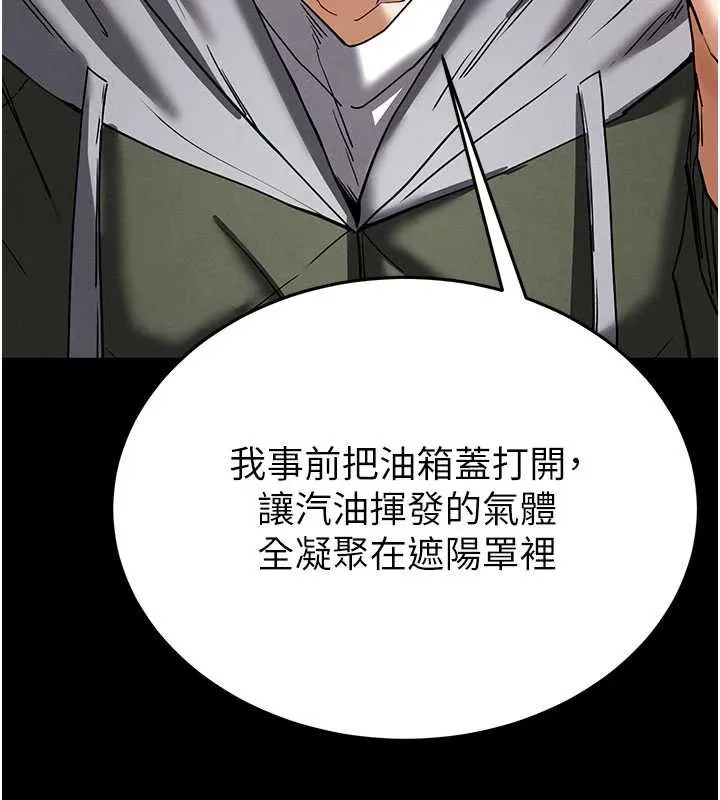 末日鵰堡-第47話-這可是活生生移植的眼睛 - 图片 54