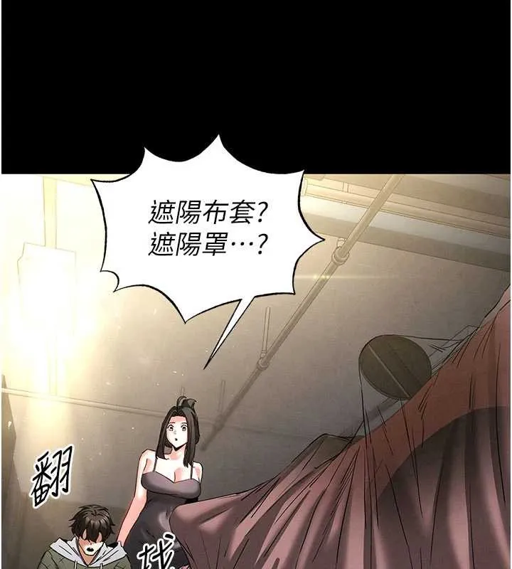 末日鵰堡第47話-這可是活生生移植的眼睛
