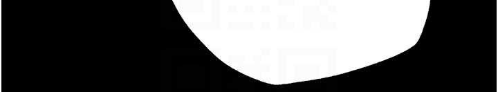 末日鵰堡第47話-這可是活生生移植的眼睛