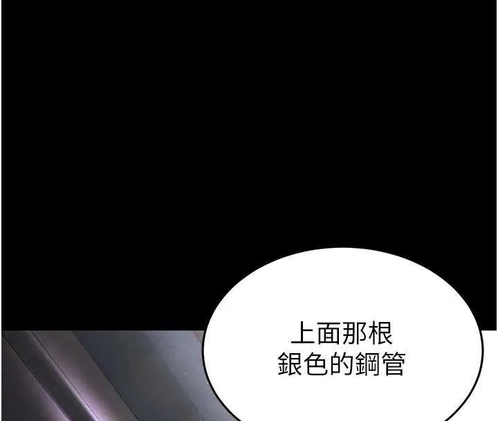 末日鵰堡-第47話-這可是活生生移植的眼睛 - 图片 73