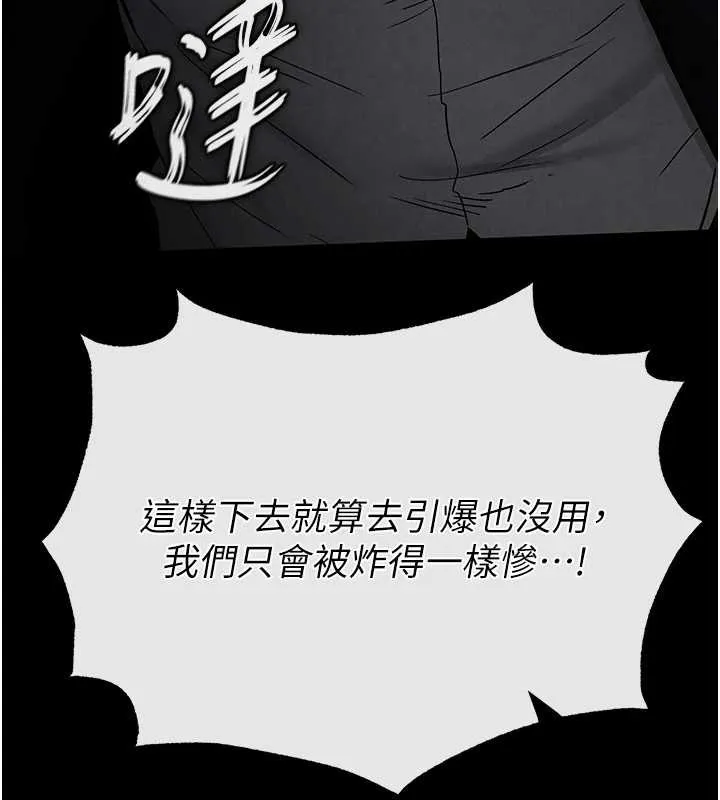 末日鵰堡-第47話-這可是活生生移植的眼睛 - 图片 72