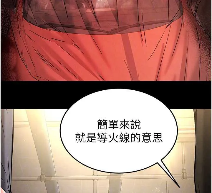 末日鵰堡-第47話-這可是活生生移植的眼睛 - 图片 77