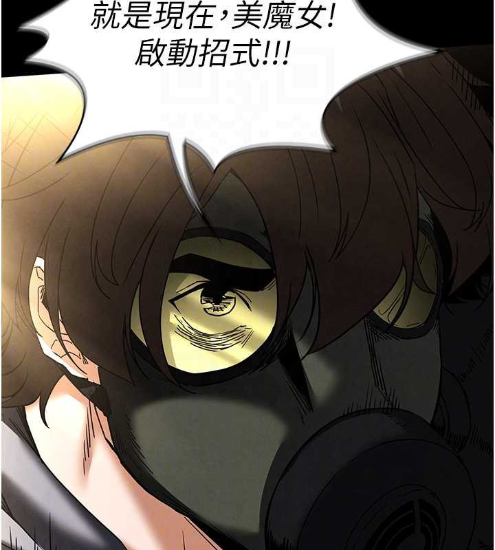 末日鵰堡第47話-這可是活生生移植的眼睛