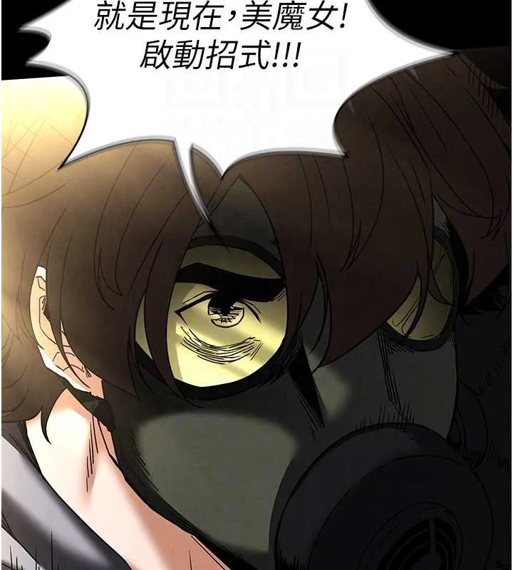 末日鵰堡第47話-這可是活生生移植的眼睛