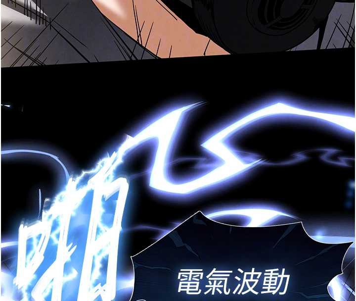 末日鵰堡第47話-這可是活生生移植的眼睛