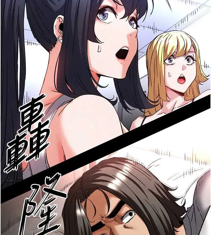末日鵰堡第47話-這可是活生生移植的眼睛