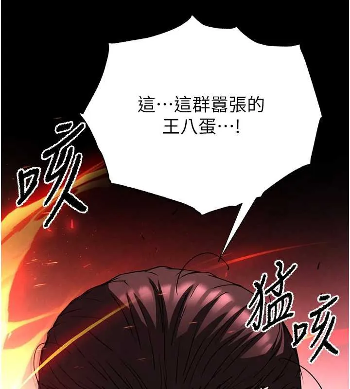 末日鵰堡-第47話-這可是活生生移植的眼睛 - 图片 116