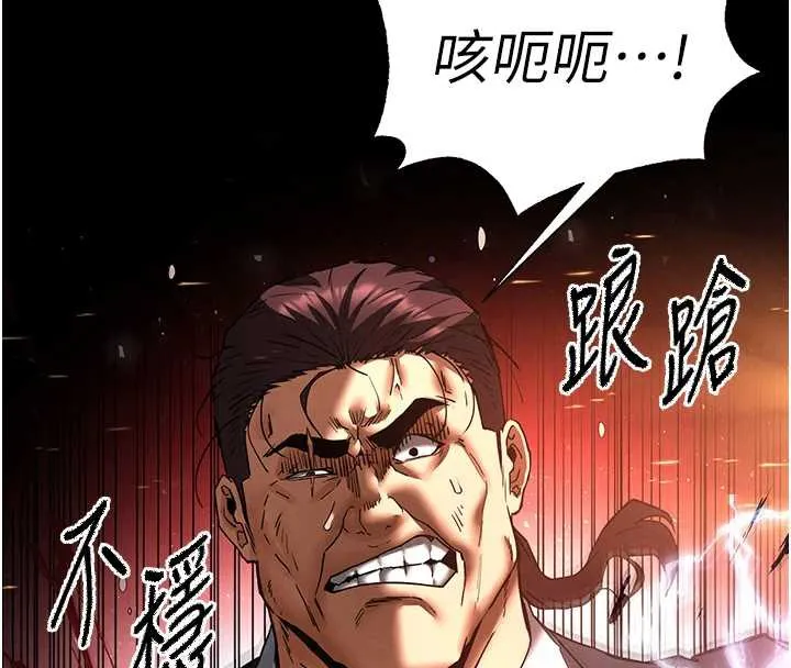 末日鵰堡-第47話-這可是活生生移植的眼睛 - 图片 125