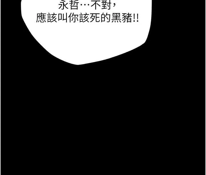 末日鵰堡-第47話-這可是活生生移植的眼睛 - 图片 136
