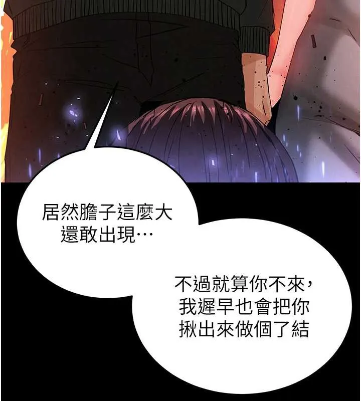 末日鵰堡-第47話-這可是活生生移植的眼睛 - 图片 147