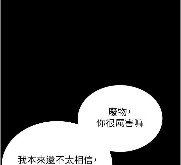 末日鵰堡-第47話-這可是活生生移植的眼睛 - 图片 148