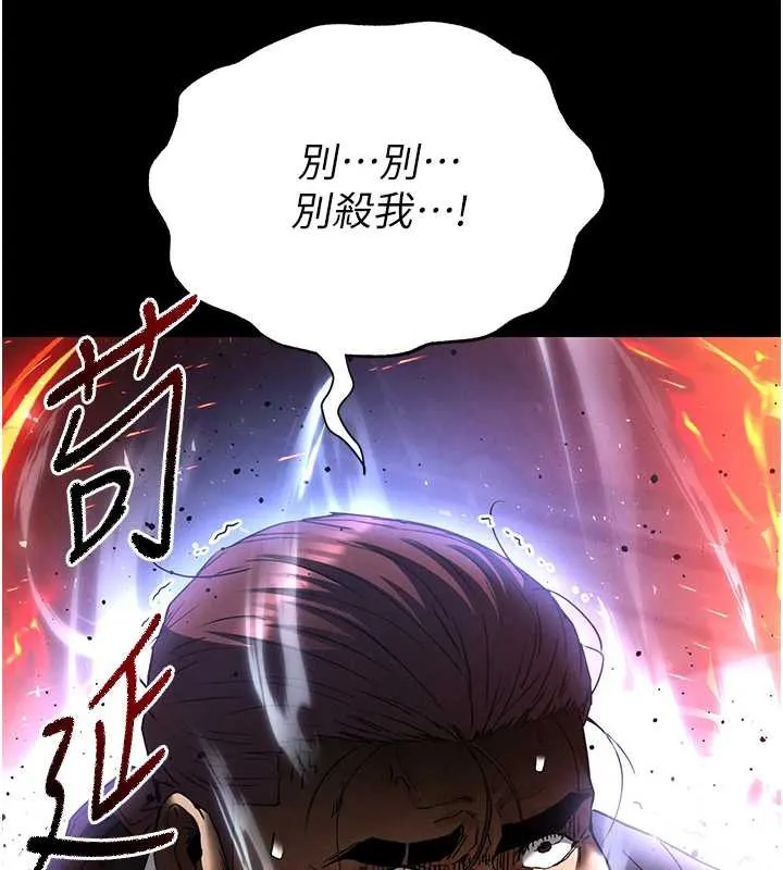 末日鵰堡-第47話-這可是活生生移植的眼睛 - 图片 155