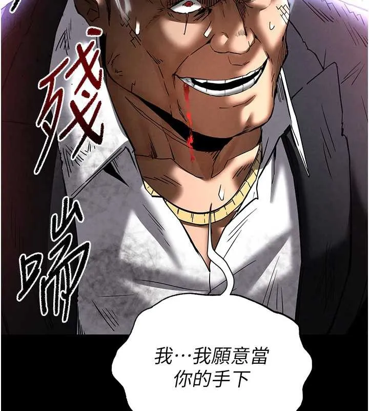 末日鵰堡-第47話-這可是活生生移植的眼睛 - 图片 156