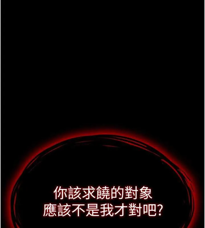 末日鵰堡-第47話-這可是活生生移植的眼睛 - 图片 181
