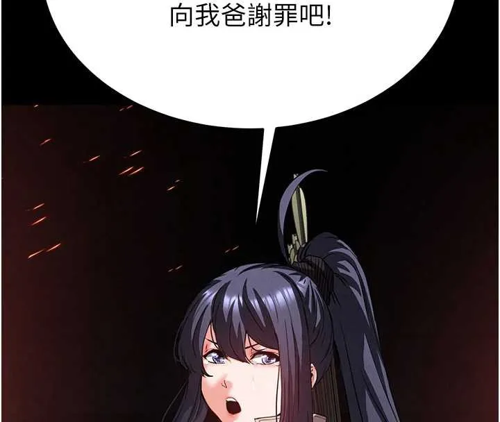 末日鵰堡-第47話-這可是活生生移植的眼睛 - 图片 190
