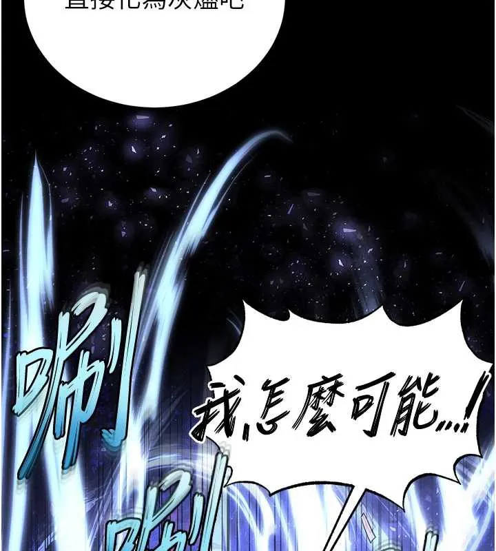 末日鵰堡第47話-這可是活生生移植的眼睛