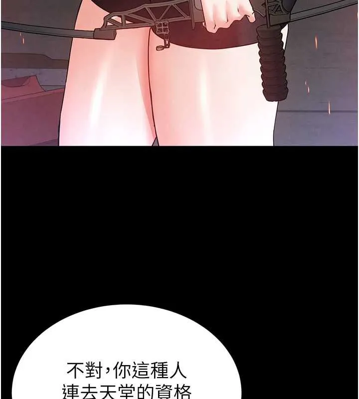 末日鵰堡-第47話-這可是活生生移植的眼睛 - 图片 192