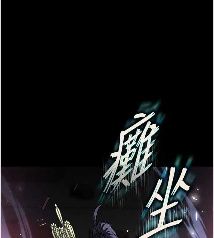 末日鵰堡-第47話-這可是活生生移植的眼睛 - 图片 200