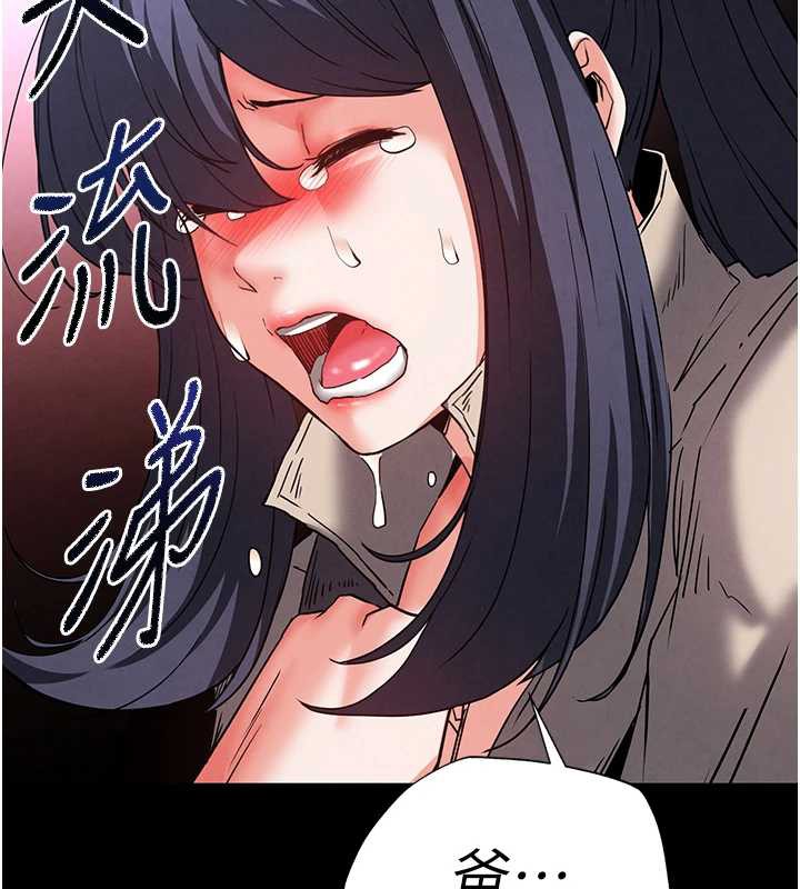 末日鵰堡第47話-這可是活生生移植的眼睛