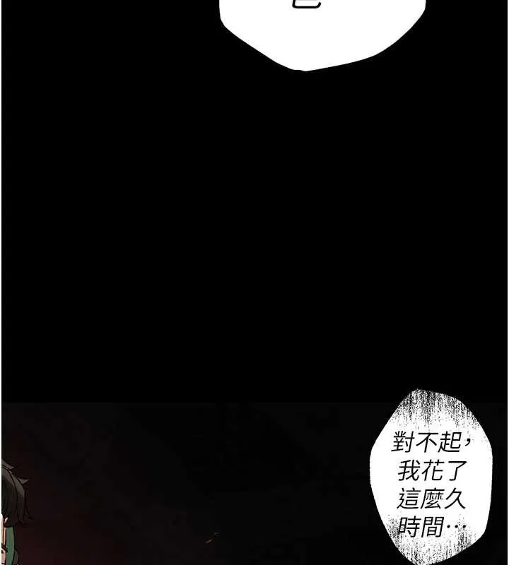 末日鵰堡-第47話-這可是活生生移植的眼睛 - 图片 205