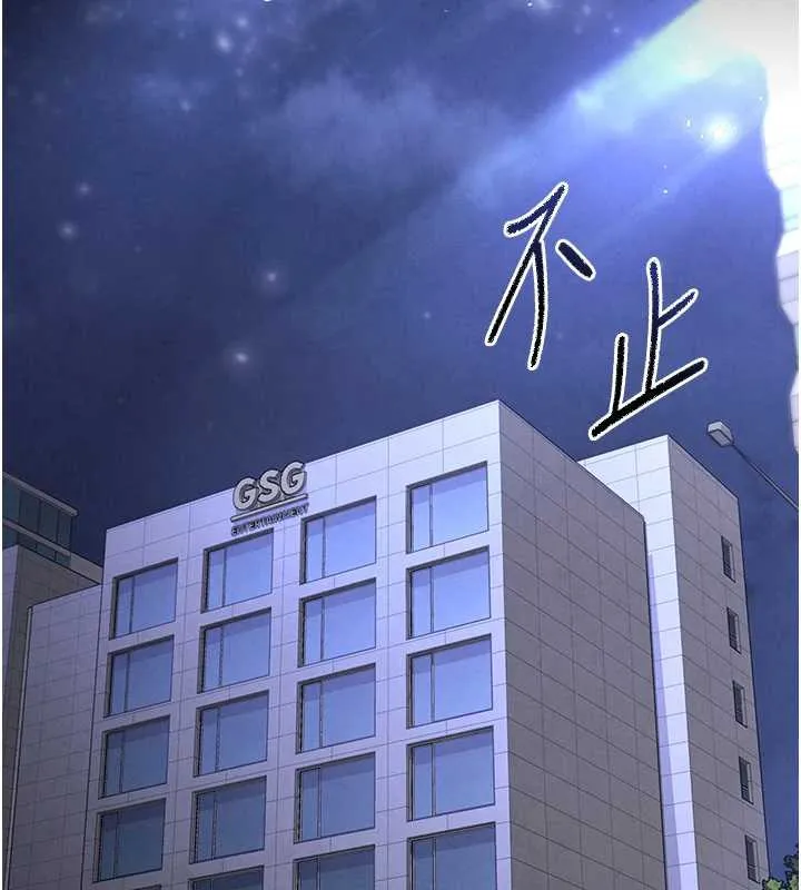末日鵰堡第47話-這可是活生生移植的眼睛