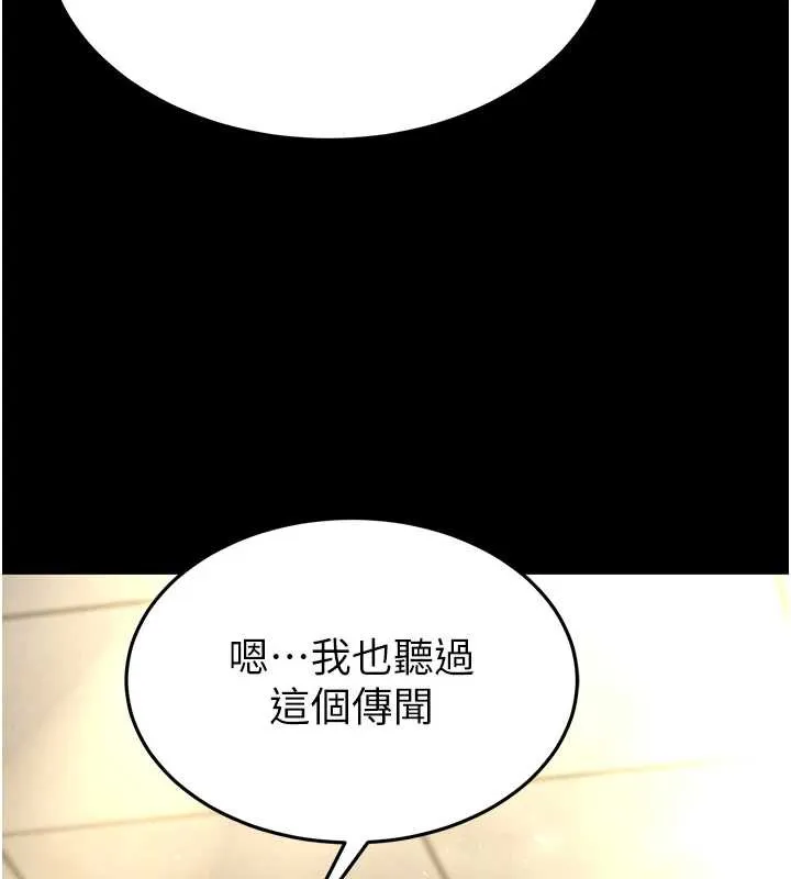 末日鵰堡-第47話-這可是活生生移植的眼睛 - 图片 222