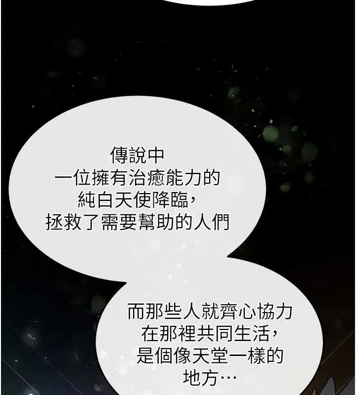 末日鵰堡-第47話-這可是活生生移植的眼睛 - 图片 225