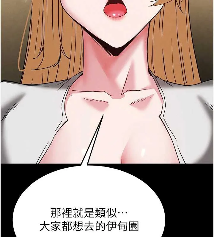 末日鵰堡-第47話-這可是活生生移植的眼睛 - 图片 221