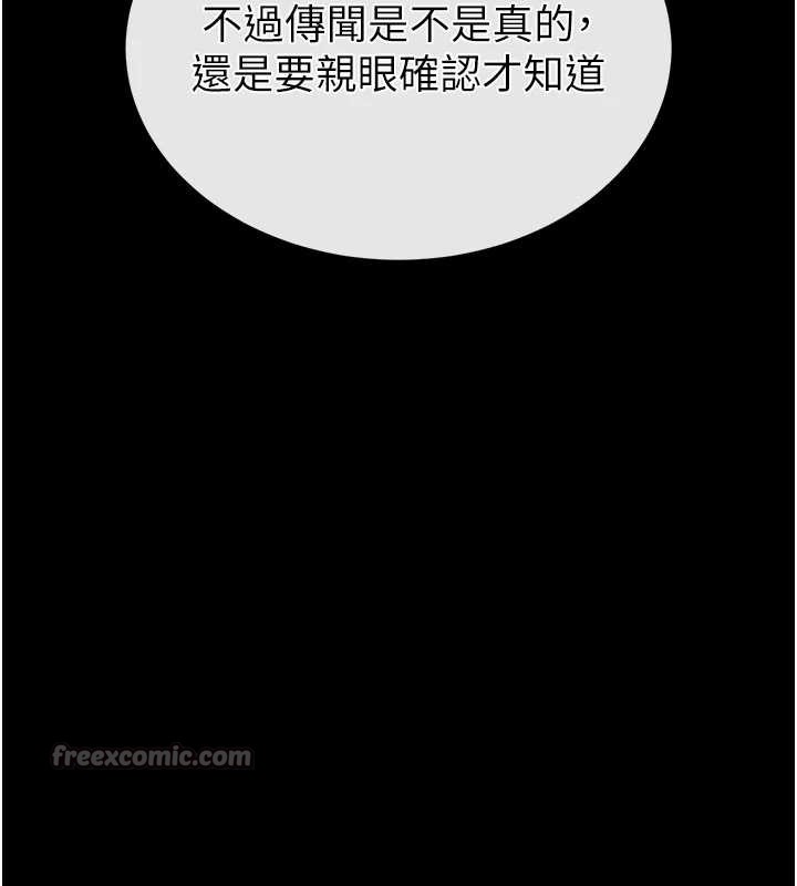 末日鵰堡第47話-這可是活生生移植的眼睛