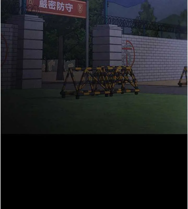 末日鵰堡第47話-這可是活生生移植的眼睛