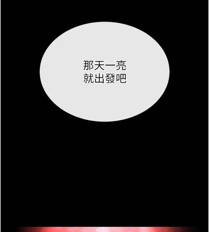 末日鵰堡-第47話-這可是活生生移植的眼睛 - 图片 242