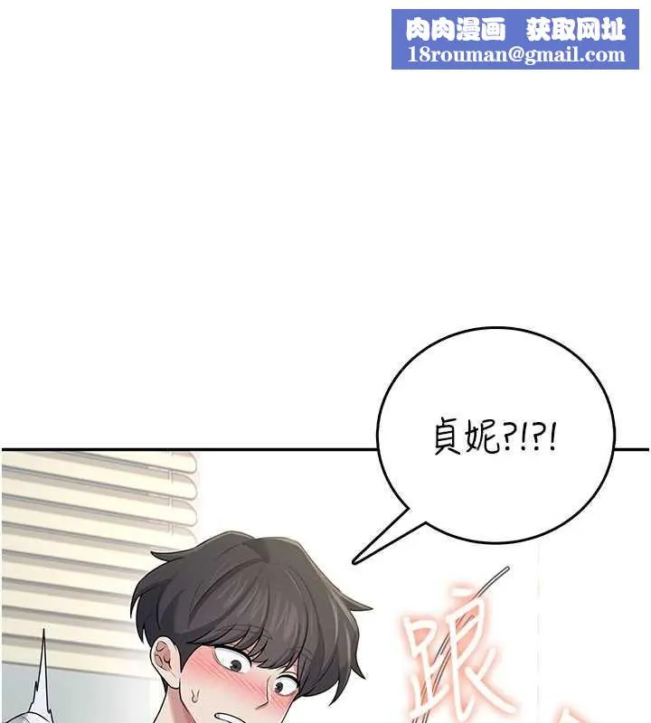飞机杯女神连线中-第31話-被阿飄侵犯上癮了♥ - 图片 1
