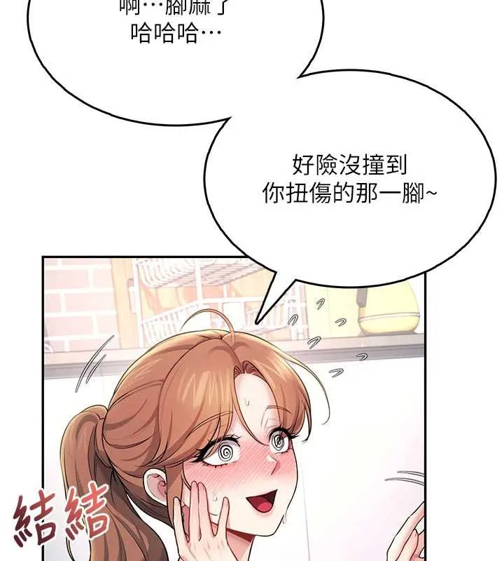 飞机杯女神连线中-第31話-被阿飄侵犯上癮了♥ - 图片 5