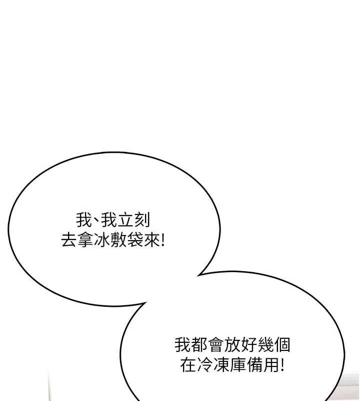 飞机杯女神连线中-第31話-被阿飄侵犯上癮了♥ - 图片 7