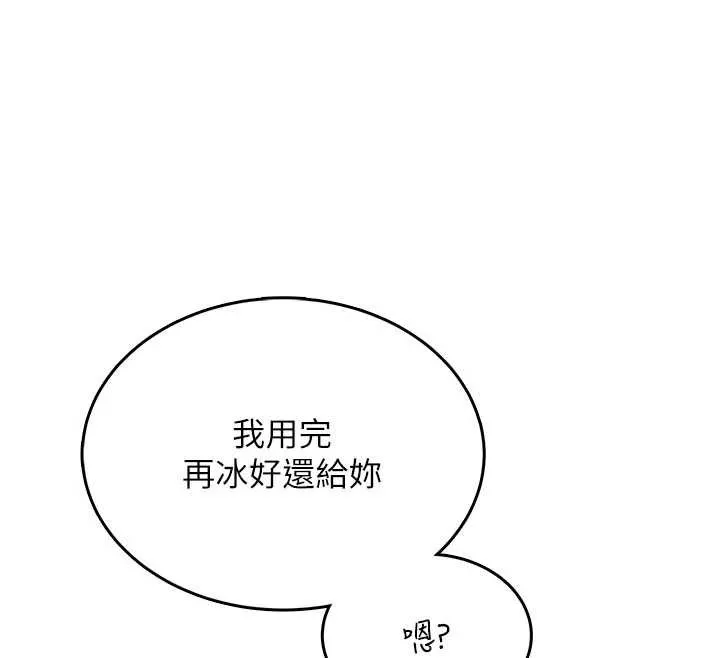 飛機盃女神連線中第31話-被阿飄侵犯上癮了&hearts;