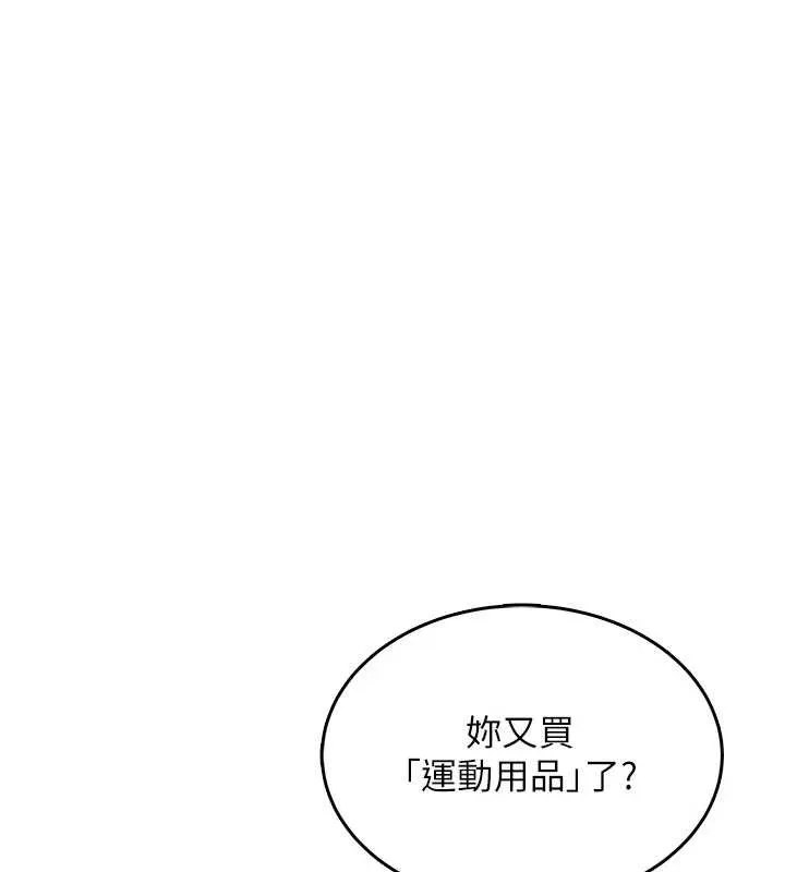 飞机杯女神连线中-第31話-被阿飄侵犯上癮了♥ - 图片 17
