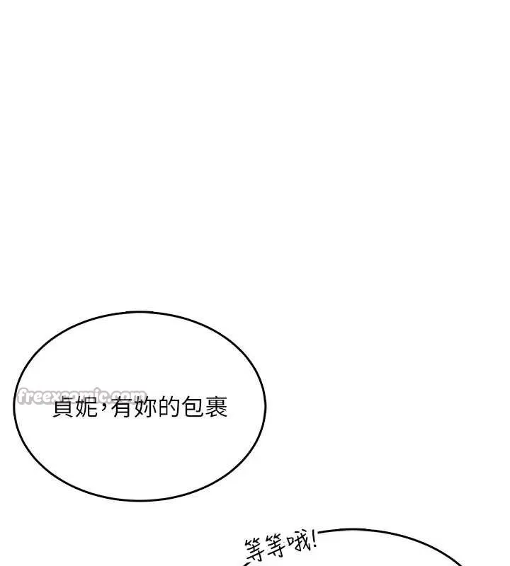 飞机杯女神连线中-第31話-被阿飄侵犯上癮了♥ - 图片 14