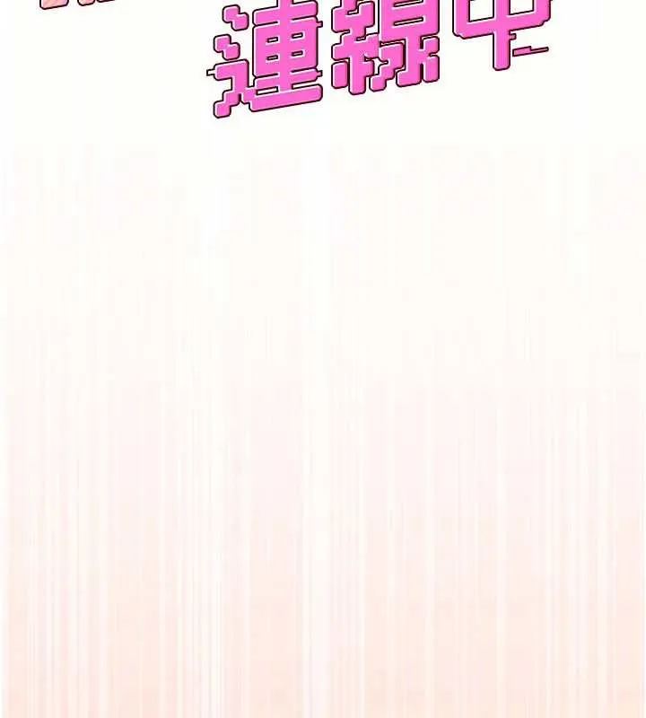 飞机杯女神连线中-第31話-被阿飄侵犯上癮了♥ - 图片 29