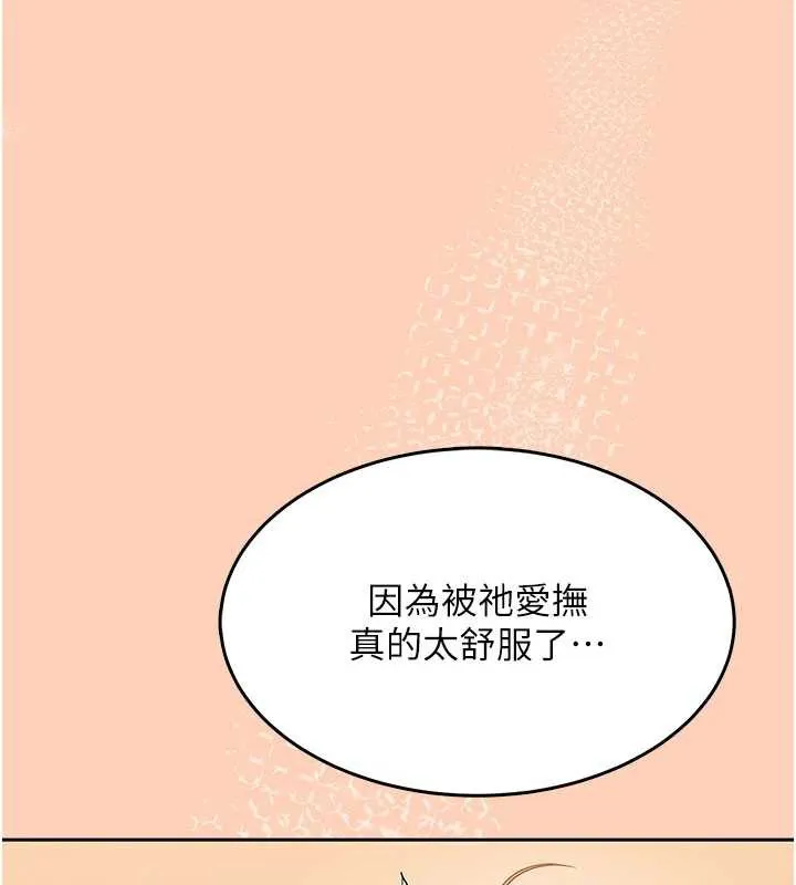飞机杯女神连线中-第31話-被阿飄侵犯上癮了♥ - 图片 33