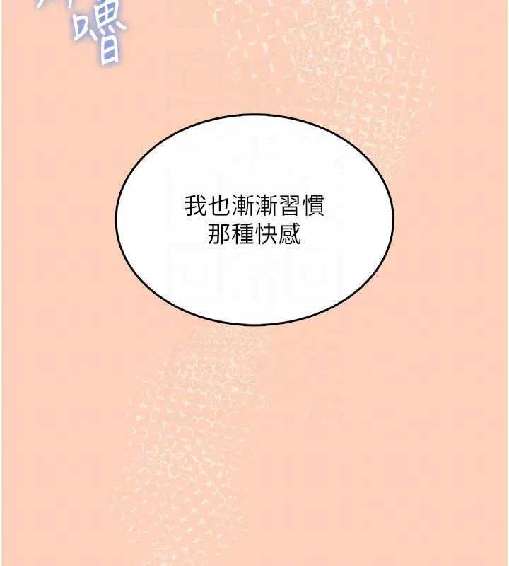飞机杯女神连线中-第31話-被阿飄侵犯上癮了♥ - 图片 38