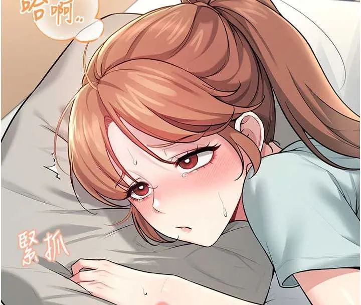 飞机杯女神连线中-第31話-被阿飄侵犯上癮了♥ - 图片 47