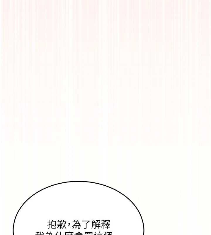 飞机杯女神连线中第31話-被阿飄侵犯上癮了♥