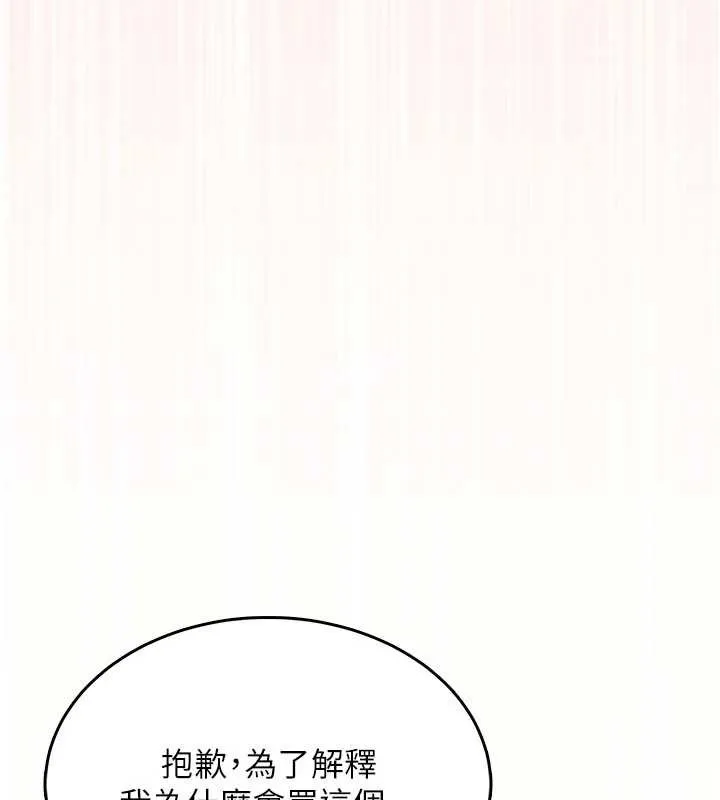 飞机杯女神连线中-第31話-被阿飄侵犯上癮了♥ - 图片 49