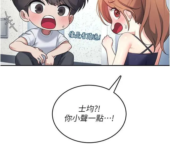 飞机杯女神连线中-第31話-被阿飄侵犯上癮了♥ - 图片 60