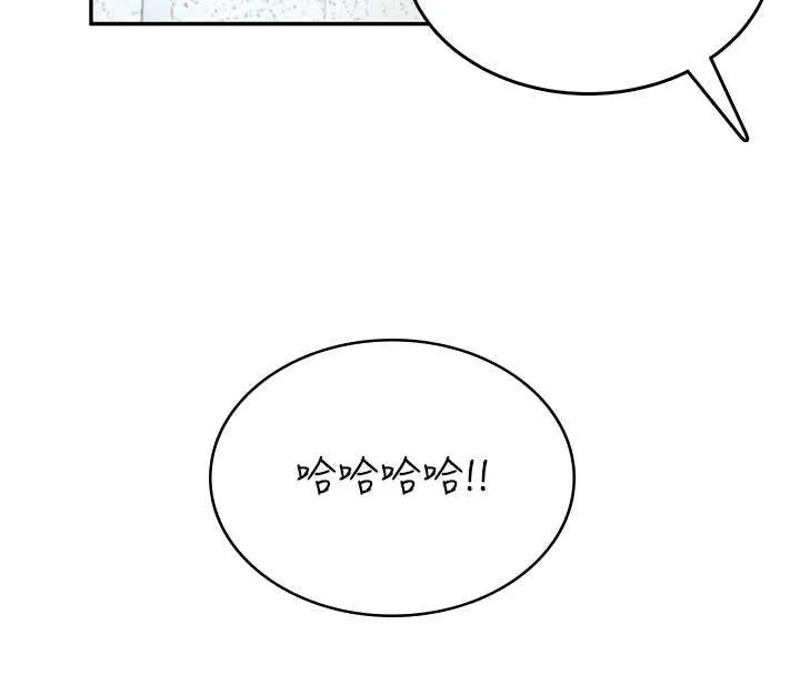 飞机杯女神连线中-第31話-被阿飄侵犯上癮了♥ - 图片 68