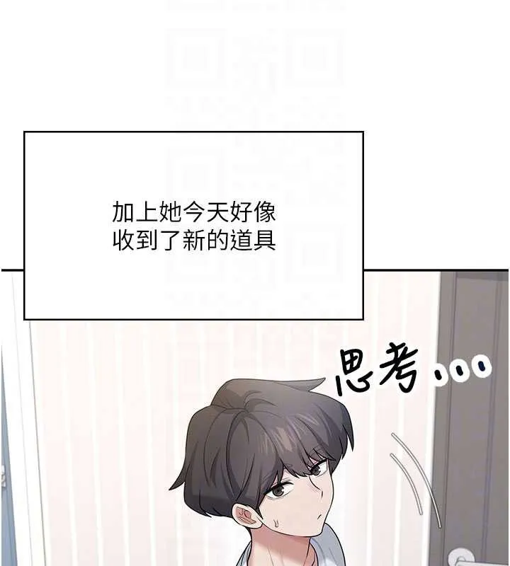 飞机杯女神连线中-第31話-被阿飄侵犯上癮了♥ - 图片 82