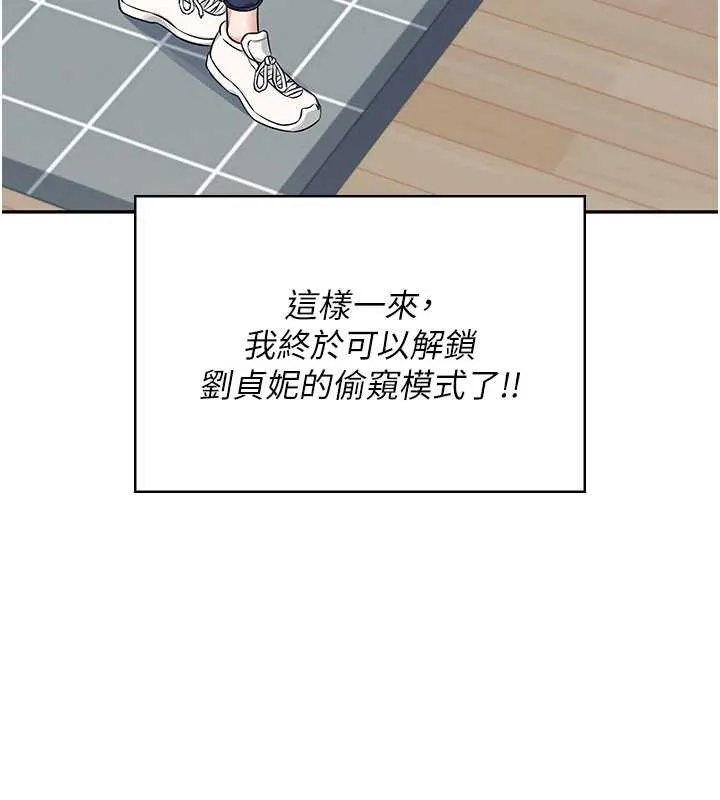 飞机杯女神连线中-第31話-被阿飄侵犯上癮了♥ - 图片 86