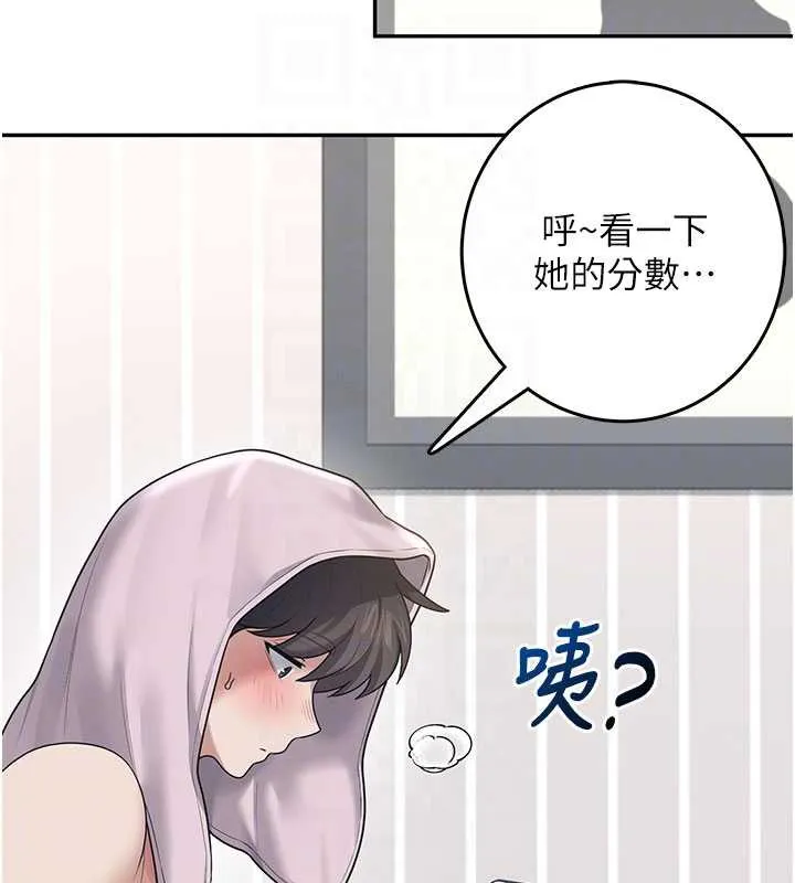 飞机杯女神连线中-第31話-被阿飄侵犯上癮了♥ - 图片 105